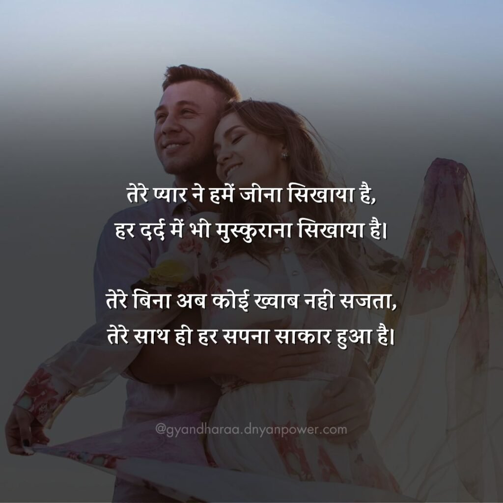 Hindi Love Relationship Quotes 11