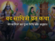 vat savitri puja vidhi samay वट सावित्री 2024 पूजा विधि और अनुष्ठान